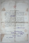 Текст воинской присяги А.А. Пржевальской